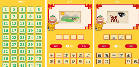 耐玩的猜成语小游戏推荐_wishdown.com 耐玩的猜成语小游戏推荐_wishdown.com