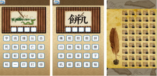 耐玩的猜成语小游戏推荐_wishdown.com 耐玩的猜成语小游戏推荐_wishdown.com