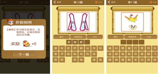 耐玩的猜成语小游戏推荐_wishdown.com 耐玩的猜成语小游戏推荐_wishdown.com