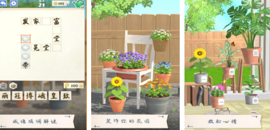 耐玩的猜成语小游戏推荐_wishdown.com 耐玩的猜成语小游戏推荐_wishdown.com