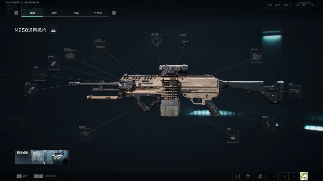 三角洲行动s7全面战场M250改枪方案_wishdown.com 三角洲行动s7全面战场M250改枪方案_wishdown.com