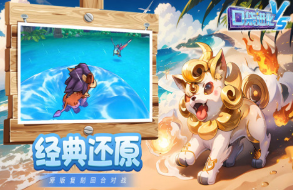 宝可梦类似游戏推荐_wishdown.com 宝可梦类似游戏推荐_wishdown.com