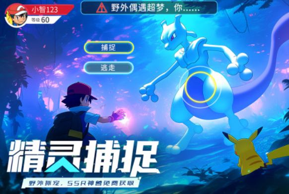 宝可梦类似游戏推荐_wishdown.com 宝可梦类似游戏推荐_wishdown.com