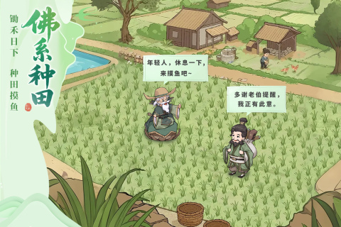 2025趣味手机种田游戏推荐_wishdown.com 2025趣味手机种田游戏推荐_wishdown.com