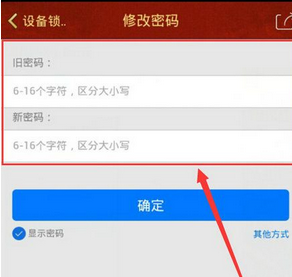 腾讯qq如何修改密码qq修改密码教程_wishdown.com 腾讯qq如何修改密码qq修改密码教程_wishdown.com