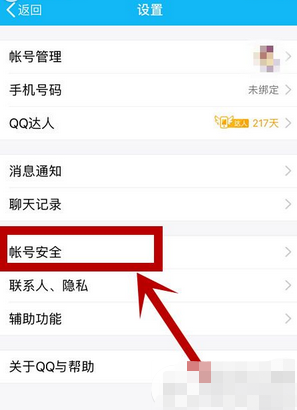 腾讯qq如何修改密码qq修改密码教程_wishdown.com 腾讯qq如何修改密码qq修改密码教程_wishdown.com