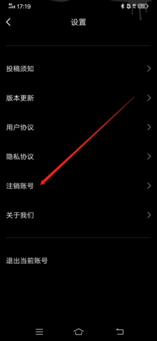 《海龟汤》注销账号教程_wishdown.com 《海龟汤》注销账号教程_wishdown.com