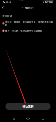 《海龟汤》注销账号教程_wishdown.com 《海龟汤》注销账号教程_wishdown.com