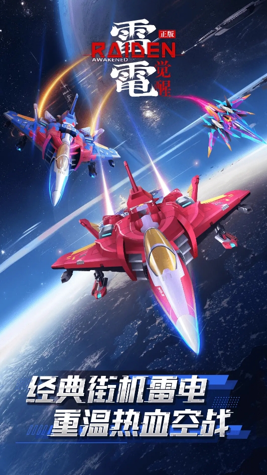 街机射击游戏推荐_wishdown.com 街机射击游戏推荐_wishdown.com