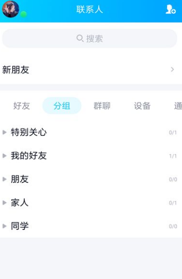 腾讯qq如何拉黑好友 手机qq拉黑好友教程_wishdown.com 腾讯qq如何拉黑好友 手机qq拉黑好友教程_wishdown.com