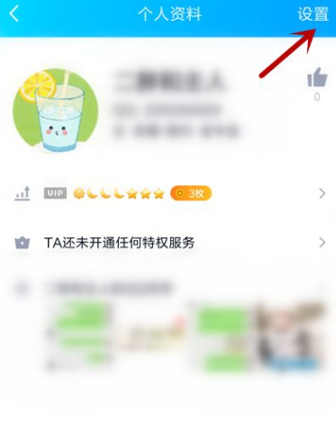 腾讯qq如何拉黑好友 手机qq拉黑好友教程_wishdown.com 腾讯qq如何拉黑好友 手机qq拉黑好友教程_wishdown.com