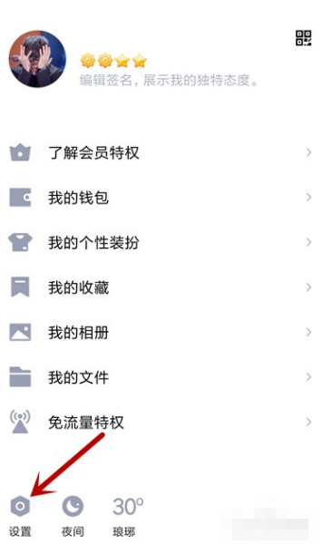 腾讯qq如何拉黑好友 手机qq拉黑好友教程_wishdown.com 腾讯qq如何拉黑好友 手机qq拉黑好友教程_wishdown.com