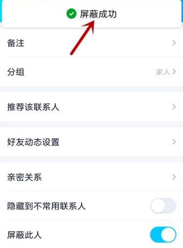腾讯qq如何拉黑好友 手机qq拉黑好友教程_wishdown.com 腾讯qq如何拉黑好友 手机qq拉黑好友教程_wishdown.com
