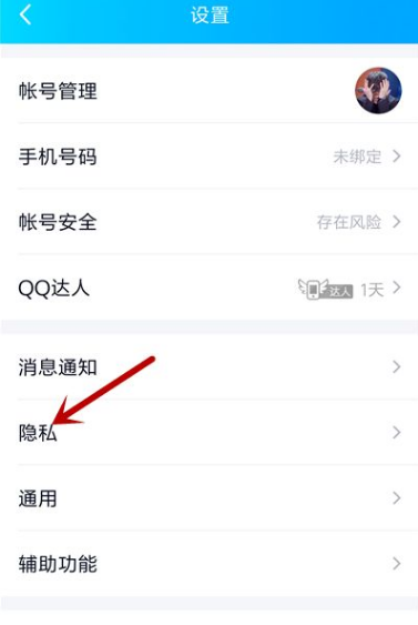 腾讯qq如何拉黑好友 手机qq拉黑好友教程_wishdown.com 腾讯qq如何拉黑好友 手机qq拉黑好友教程_wishdown.com