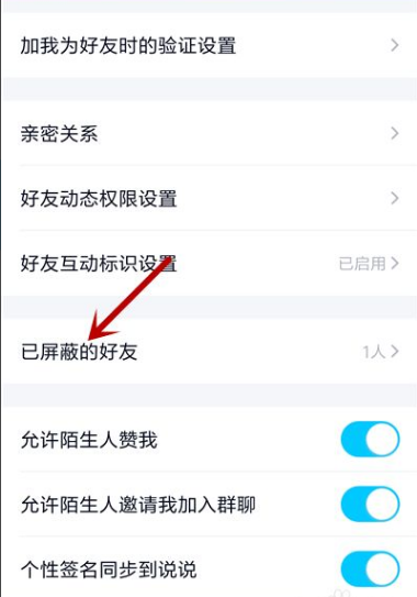 腾讯qq如何拉黑好友 手机qq拉黑好友教程_wishdown.com 腾讯qq如何拉黑好友 手机qq拉黑好友教程_wishdown.com