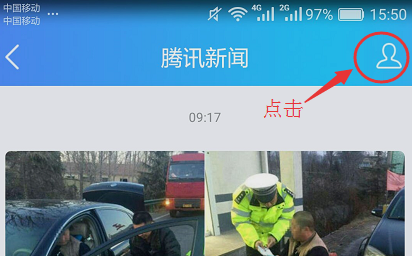 腾讯qq怎么关闭腾讯新闻 qq手机版关闭腾讯新闻的方法_wishdown.com 腾讯qq怎么关闭腾讯新闻 qq手机版关闭腾讯新闻的方法_wishdown.com