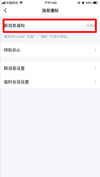 qq手机版如何关闭看点 详细操作方式_wishdown.com qq手机版如何关闭看点 详细操作方式_wishdown.com
