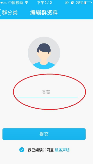 手机qq怎么创建群qq群 qq如何创建聊天群_wishdown.com 手机qq怎么创建群qq群 qq如何创建聊天群_wishdown.com