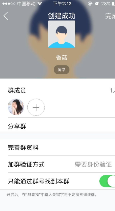 手机qq怎么创建群qq群 qq如何创建聊天群_wishdown.com 手机qq怎么创建群qq群 qq如何创建聊天群_wishdown.com