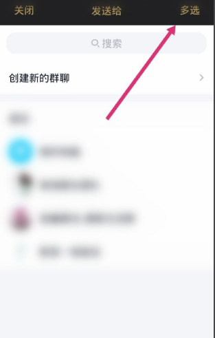 qq手机版如何群发消息给每一个好友_wishdown.com qq手机版如何群发消息给每一个好友_wishdown.com