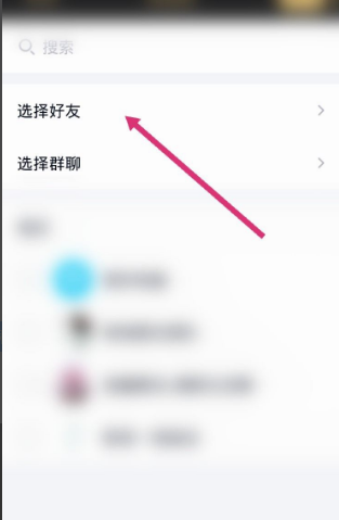 qq手机版如何群发消息给每一个好友_wishdown.com qq手机版如何群发消息给每一个好友_wishdown.com