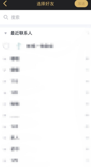 qq手机版如何群发消息给每一个好友_wishdown.com qq手机版如何群发消息给每一个好友_wishdown.com