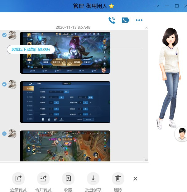 把微信PC版越甩越远:腾讯QQ PC版9.4.1正式版体验_wishdown.com 把微信PC版越甩越远:腾讯QQ PC版9.4.1正式版体验_wishdown.com