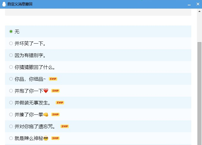把微信PC版越甩越远:腾讯QQ PC版9.4.1正式版体验_wishdown.com 把微信PC版越甩越远:腾讯QQ PC版9.4.1正式版体验_wishdown.com