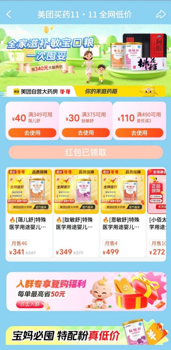 ҽʳƷ̲Ʒ˫ʮһӭ ҽʳƷר