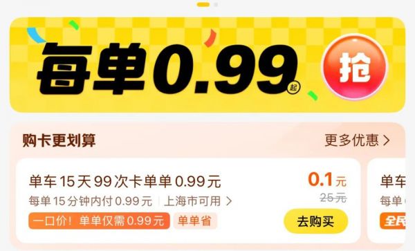 ŵƳ񡰵0.99Ԫһڼۡ ɫ̼иջ