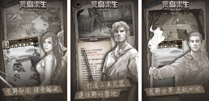 荒岛求生手机游戏推荐2025_wishdown.com 荒岛求生手机游戏推荐2025_wishdown.com