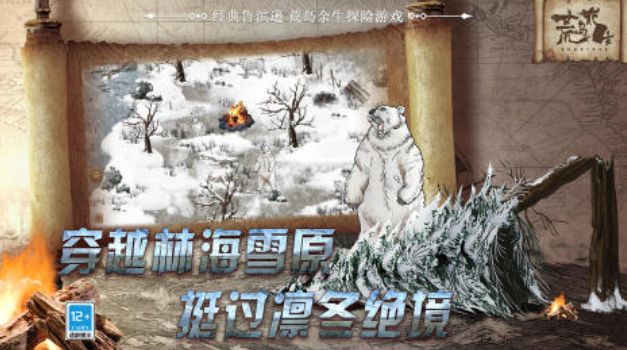 荒岛求生手机游戏推荐2025_wishdown.com 荒岛求生手机游戏推荐2025_wishdown.com