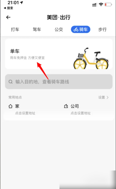 美团怎么办理会员卡 美团如何开通会员_wishdown.com 美团怎么办理会员卡 美团如何开通会员_wishdown.com