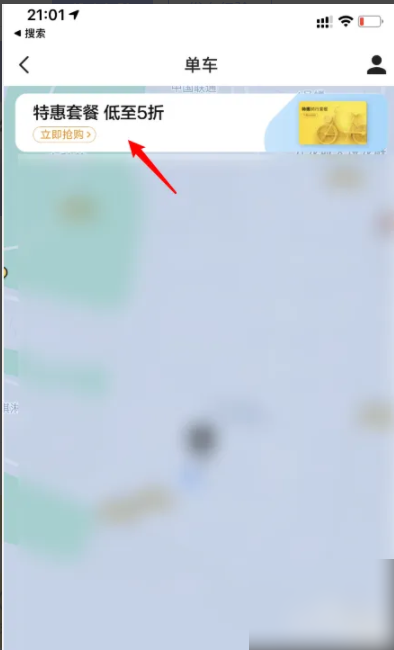 美团怎么办理会员卡 美团如何开通会员_wishdown.com 美团怎么办理会员卡 美团如何开通会员_wishdown.com