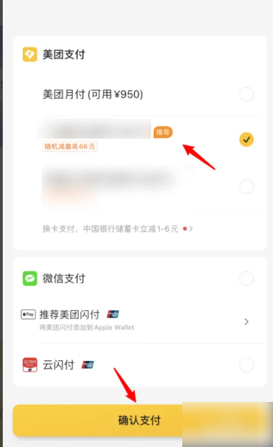 美团怎么办理会员卡 美团如何开通会员_wishdown.com 美团怎么办理会员卡 美团如何开通会员_wishdown.com