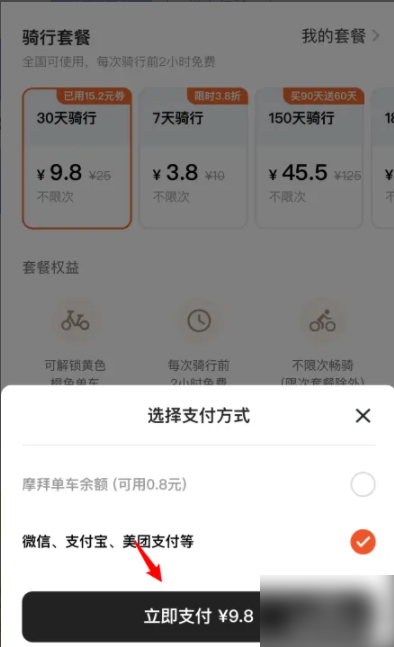 美团怎么办理会员卡 美团如何开通会员_wishdown.com 美团怎么办理会员卡 美团如何开通会员_wishdown.com