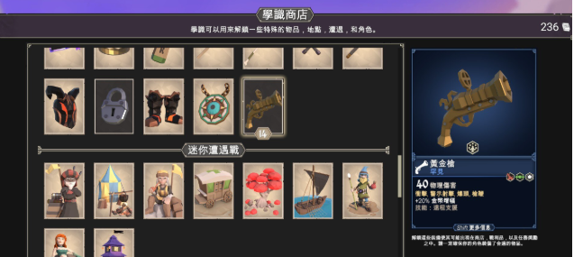 为了吾王学识商店解锁顺序全解析_wishdown.com 为了吾王学识商店解锁顺序全解析_wishdown.com