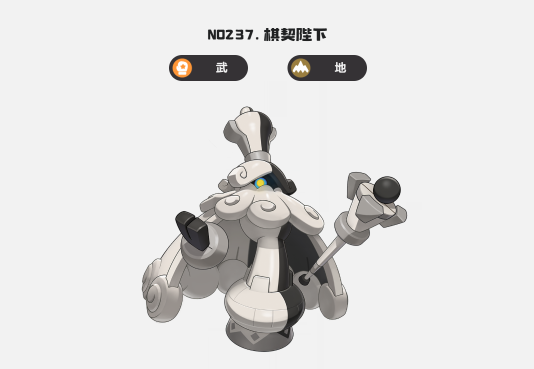 洛克王国世界棋契陛下强度解析_wishdown.com 洛克王国世界棋契陛下强度解析_wishdown.com