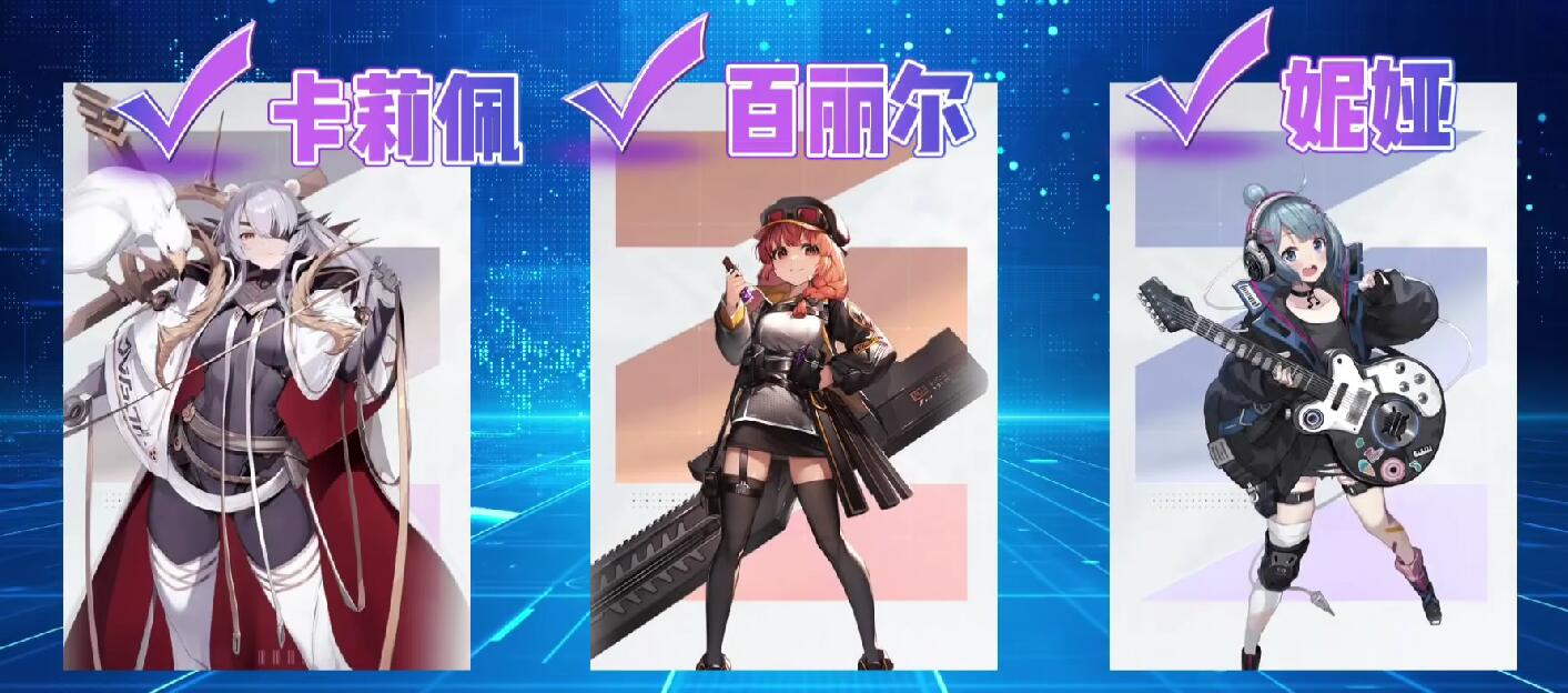 《卡厄思梦境》保留队搭配攻略_wishdown.com 《卡厄思梦境》保留队搭配攻略_wishdown.com