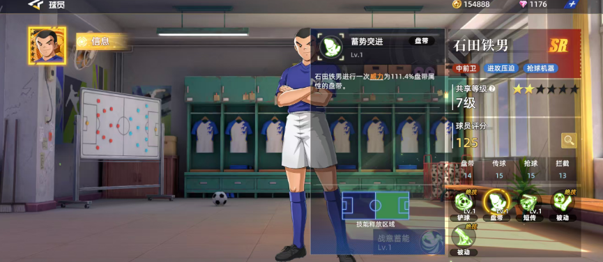 《队长小翼:王牌对决》石田铁男强度介绍_wishdown.com 《队长小翼:王牌对决》石田铁男强度介绍_wishdown.com