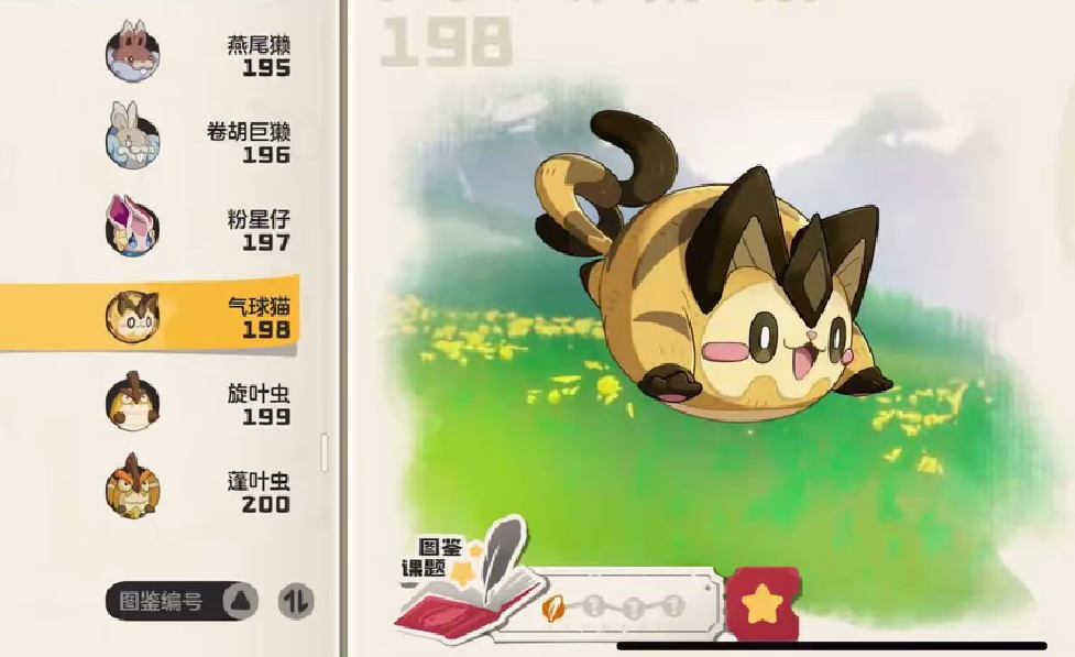 洛克王国世界气球猫怎么获得_wishdown.com 洛克王国世界气球猫怎么获得_wishdown.com