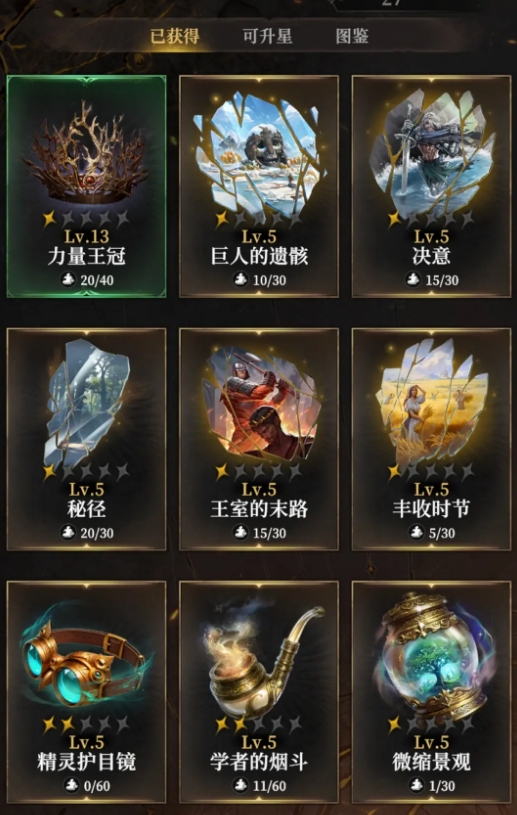 地下城堡4秘宝系统全解析_wishdown.com 地下城堡4秘宝系统全解析_wishdown.com