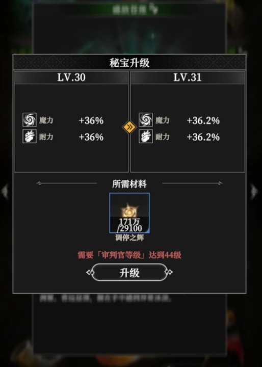 地下城堡4秘宝系统全解析_wishdown.com 地下城堡4秘宝系统全解析_wishdown.com