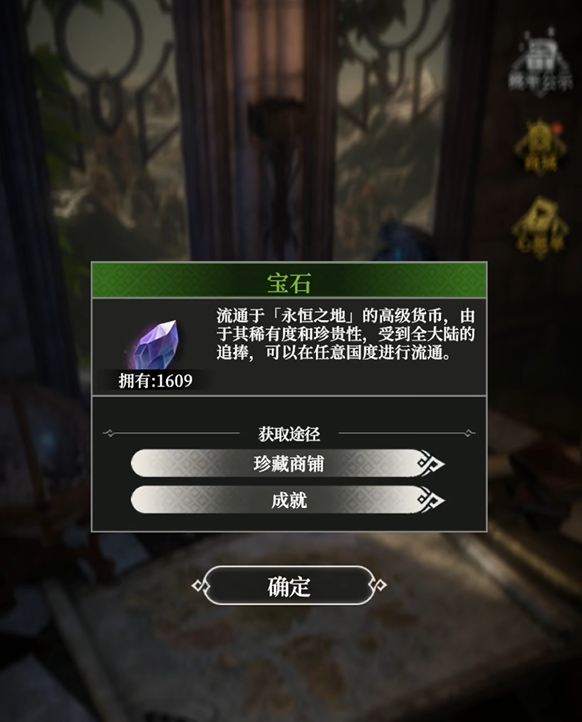 地下城堡4秘宝系统全解析_wishdown.com 地下城堡4秘宝系统全解析_wishdown.com