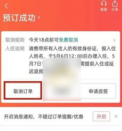 美团怎么办理退房 美团退酒店订单方法_wishdown.com 美团怎么办理退房 美团退酒店订单方法_wishdown.com