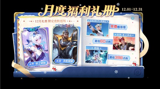 王者荣耀终极觉醒无尽守御玩法开启_wishdown.com 王者荣耀终极觉醒无尽守御玩法开启_wishdown.com