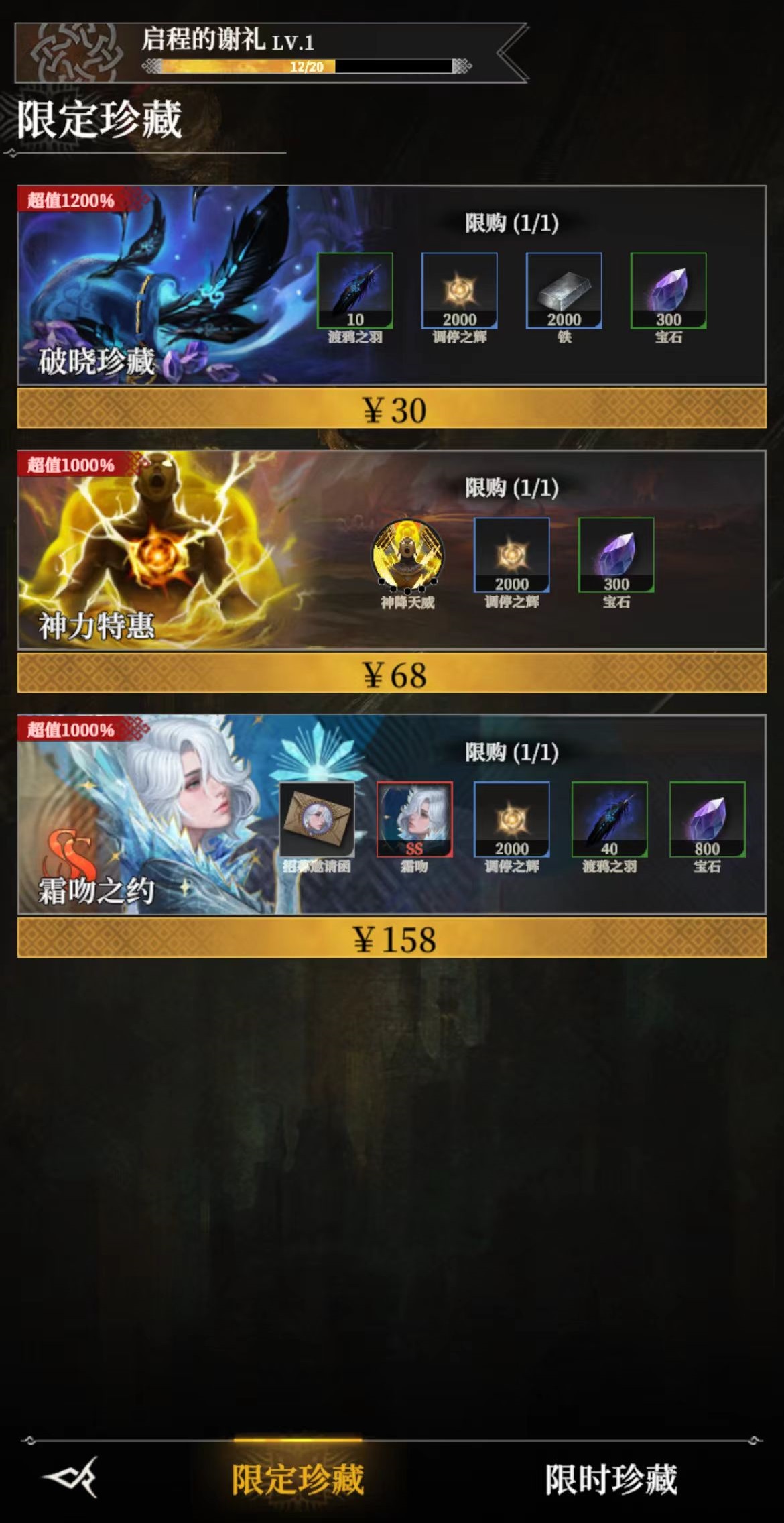 地下城堡4霜吻怎么获得_wishdown.com 地下城堡4霜吻怎么获得_wishdown.com