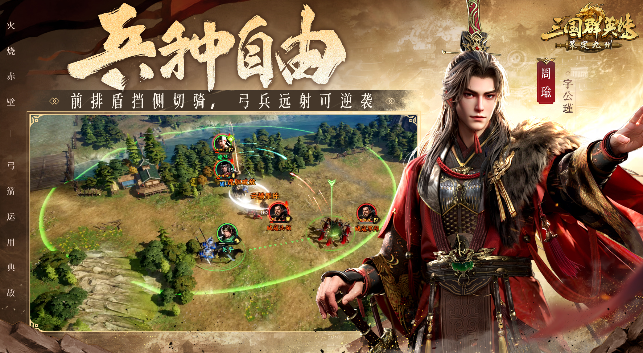 三国群英传策定九州下载地址分享_wishdown.com 三国群英传策定九州下载地址分享_wishdown.com