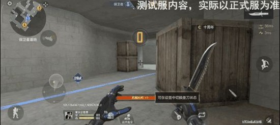 CF手游十周年刀锋_wishdown.com CF手游十周年刀锋_wishdown.com