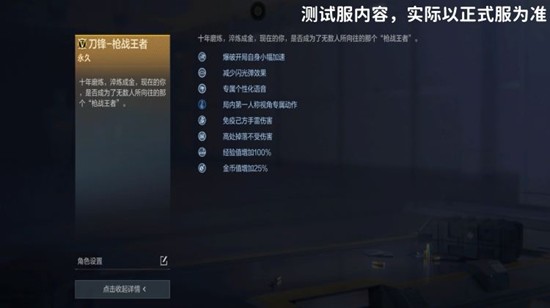 CF手游十周年刀锋_wishdown.com CF手游十周年刀锋_wishdown.com